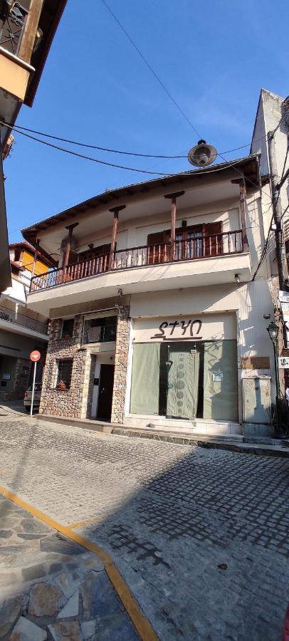 Zeusplace Traditional House Litochoro